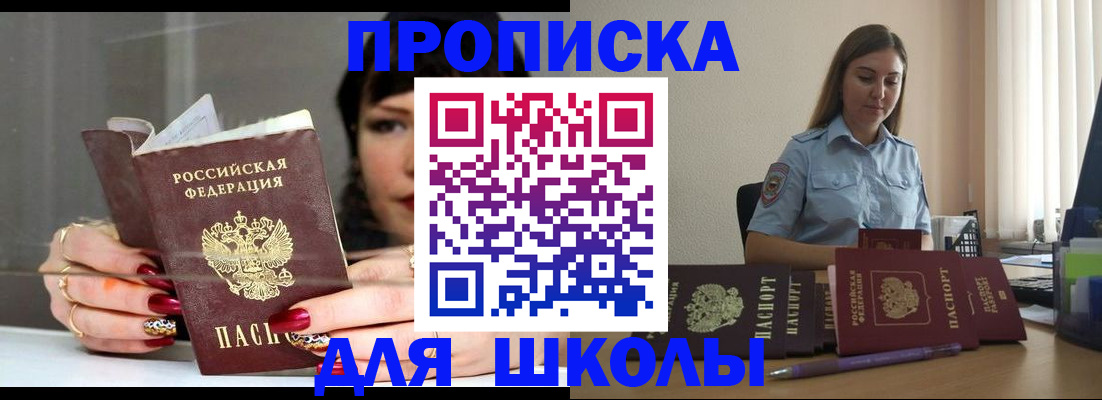 временная регистрация гарантия в Абакане