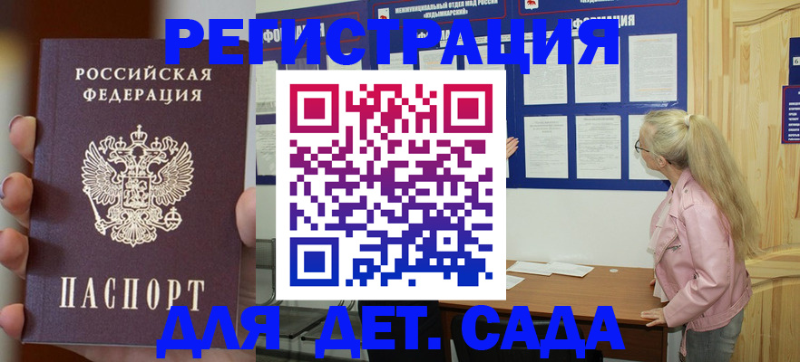 временная регистрация в квартире в Абакане