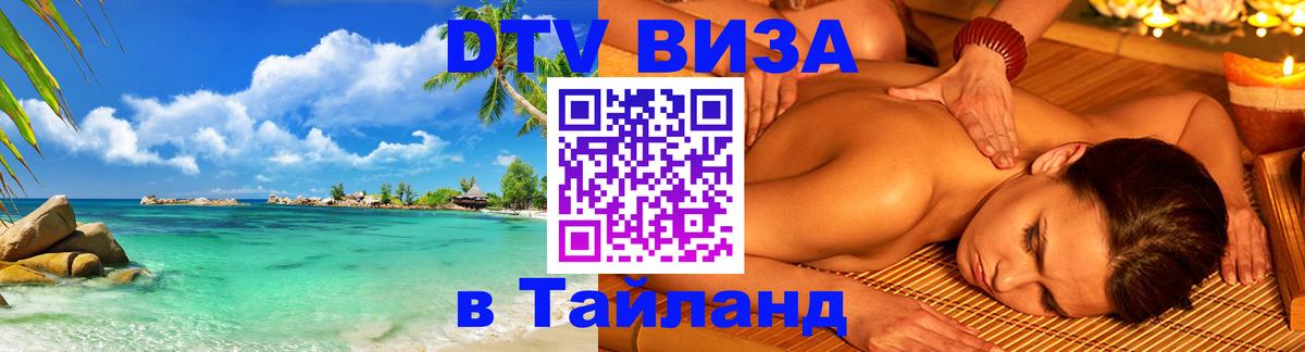 Сколько стоит DTV виза — актуальные цены, оформление даже без документов - 18.11.2025 